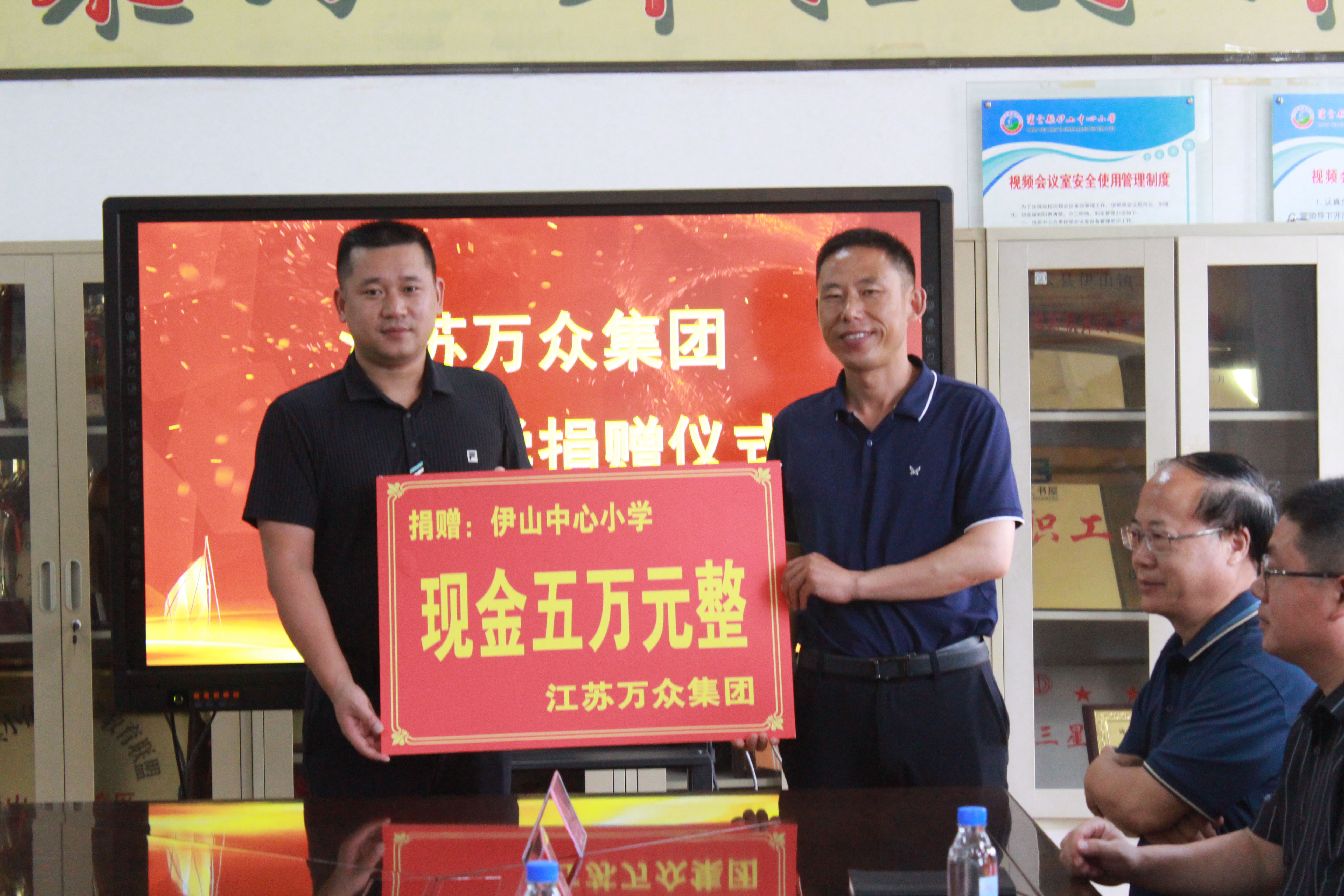 愛(ài)心匯聚，情暖校園——萬(wàn)眾集團(tuán)走進(jìn)灌云縣伊山中心小學(xué)！重要